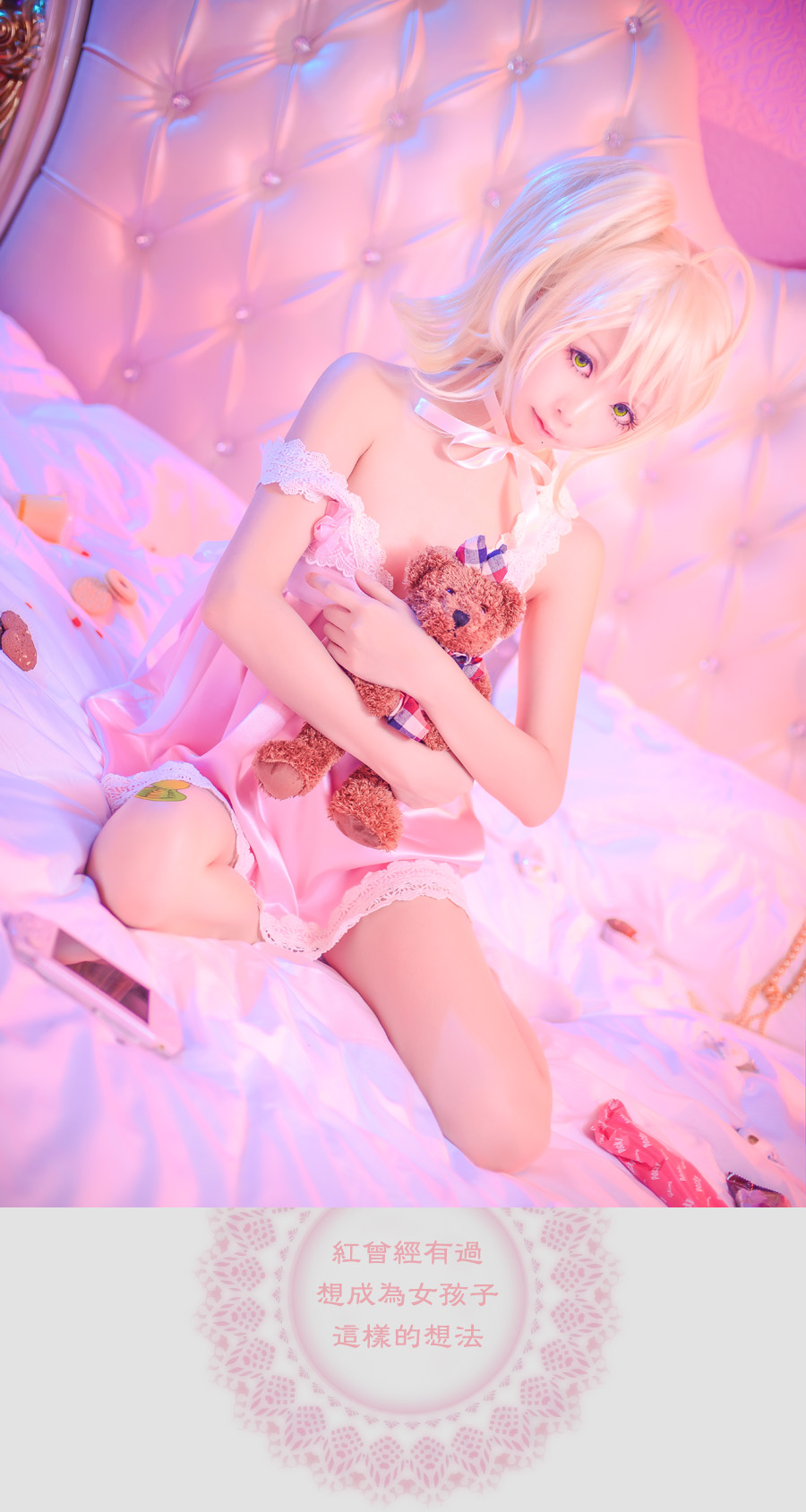 Star's Delay to December 22, Coser Hoshilly BCY Collection 8(54)